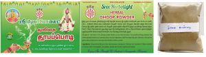 Sree Herbolight Panchakavya Divine Herbal Dhoop Powder 50 Grams