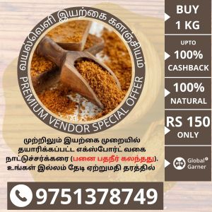 Export Grade Nattusarkarai - Cane Sugar - Jaggery Powder - vayalveli