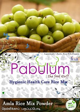 Pabulum Amla (Nellikai)Rice Mix Powder आंवला चावल मिक्स पाउडर.നെല്ലിക്ക പൊടി