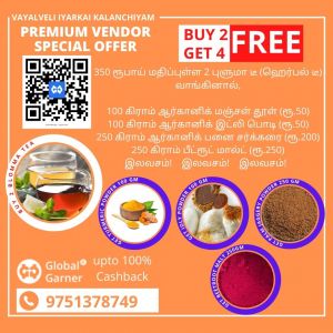 Buy 2 Get 4 - Blomma Tea (The Name of Herbal Tea) - vayalveli