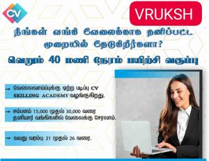 LOTUS CV SKILL ACADEMY TRAINING - 40 HOURS ONLINE 