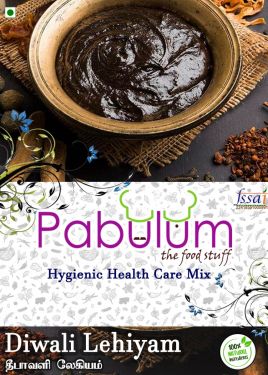 Pabulum Diwali Lehiyam  दिवाली लेहियाम.  ദീപാവലി ലേഹ്യം