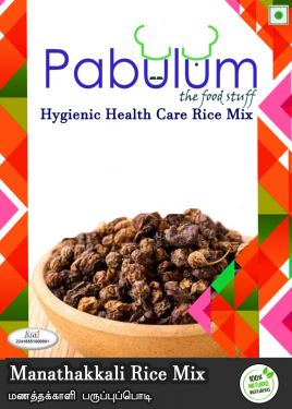 Black Nightshade Rice mix powder. மணத்தக்காளி வத்தல் பருப்பு பொடி മനത്തക്കാളി പൊടി मकोय पाउडर.