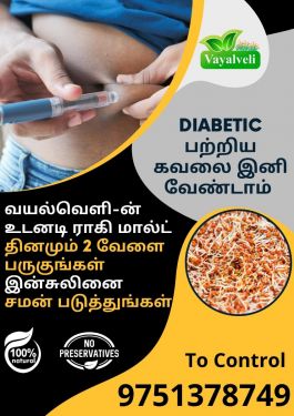 Vayalveli Raagi Malt - வயல்வெளி ராகி மால்ட் - 500gm